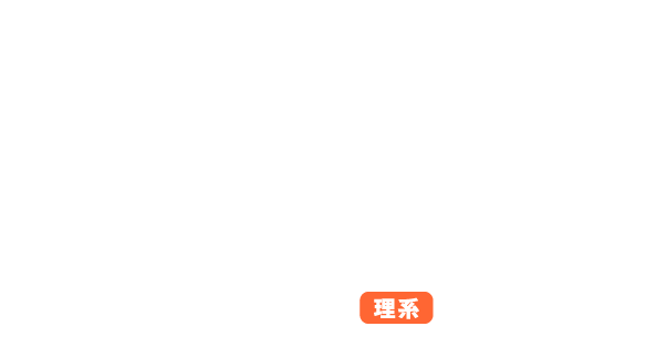 得意分野　文系77％　理系23％