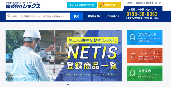 レンタルサイトサムネイル